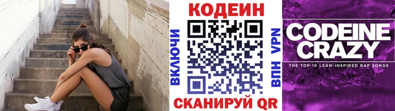 МЕГА как зайти  Иннополис  Кодеин Purple Drank 