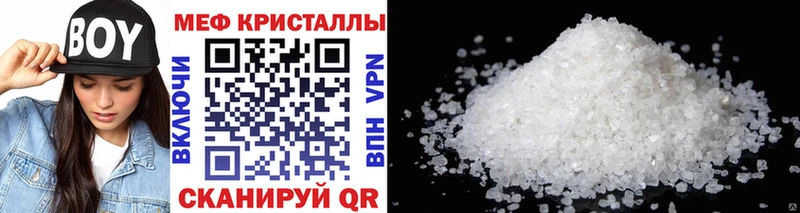 наркотики  Иннополис  МЕФ mephedrone 