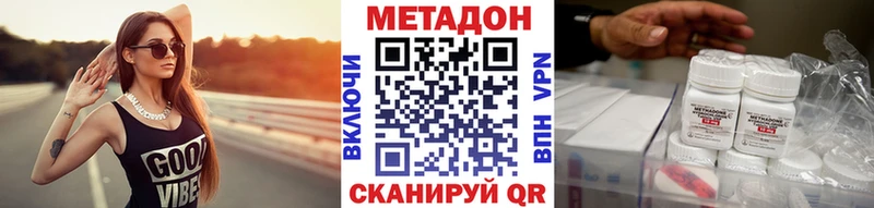 кракен как войти  Иннополис  МЕТАДОН кристалл  дарнет шоп 
