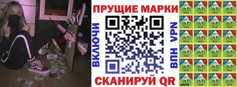 хочу   Иннополис  Наркотические марки 1,8мг 